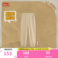 李宁 LI-NING童装儿童裤子男小童24年夏款束脚速干凉爽冰感舒适运动裤YYKU073 薰香杏-2 130