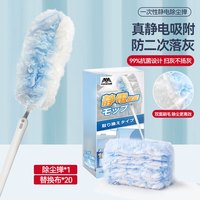 Little seal日本静电除尘掸长柄伸缩家用车用一次性鸡毛掸子擦扫灰尘清理 【静电吸附】1长杆20头