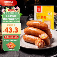 柏慧食品火山石烤肠肉肠香肠500g热狗肠方便速食早餐肠火锅空气炸锅食材 玉米味1袋(8根装)