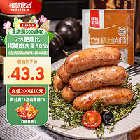 柏慧食品火山石烤肠肉肠香肠500g热狗肠方便速食早餐肠火锅空气炸锅食材 黑胡椒味1袋（8根装）