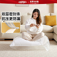 DU PONT 杜邦 真空收纳袋免抽气特大号80*100cm