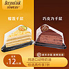 贝优谷千层巧克力蛋糕切块苏丹王纯动物奶油夹心金枕零食点心下午茶 榴莲*2盒+巧克力*2盒