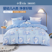 水星家纺A类婴幼儿标准全棉儿童卡通小学生床上三/四件套纯棉床单被套枕套 活力EG(抗菌/床笠款) 适用1.
