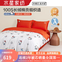 水星家纺A类抗菌100支长绒棉卡通三/四件套刺绣全棉儿童床单枕套被罩套件 时之书KT【100S长绒棉/联名款】 1.