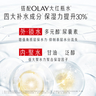 OLAY 玉兰油 大红瓶乳液胜肽紧致抗皱抗老初老补水保湿温和