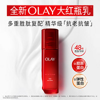 OLAY 玉兰油 大红瓶乳液胜肽紧致抗皱抗老初老补水保湿温和