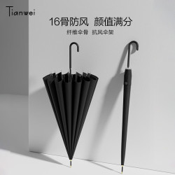 天玮伞业 加大晴雨伞长柄伞16骨弯柄双人防晒直杆