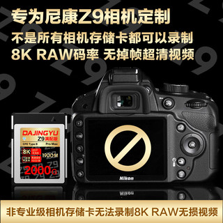  DAJINGYU 支持8K60P可录满 CFexpress存储卡+读卡器  512GB