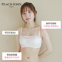 PEACHJOHN蜜桃派女士可拆卸肩带两穿舒适软钢圈安心文胸抹胸防滑