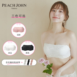 PEACHJOHN蜜桃派女士可拆卸肩带两穿舒适软钢圈安心文胸抹胸防滑