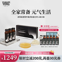 龙凤肽接骨木莓多肽蛋白饮三肽分子滋补瓶饮易携带  50ml*6瓶/盒【老版5盒】