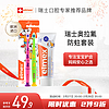 Elmex 艾美适 儿童牙膏50ml+儿童牙刷2支