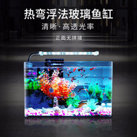 SEA STAR 鱼缸桌面透明热弯方形玻璃生态金鱼缸乌龟缸客厅小型迷你水族箱 200W巨划算套餐
