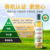 戈壁工坊 有机红花籽油500ml*4礼盒装食用油新疆生产