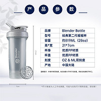 Blender Bottle 第二代蛋白粉摇摇杯 运动水杯水壶代餐奶昔杯男女士塑料杯子 经典款V2 28OZ - 太空灰