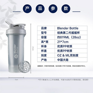 Blender Bottle 第二代蛋白粉摇摇杯 运动水杯水壶代餐奶昔杯男女士塑料杯子 经典款V2 28OZ - 太空灰