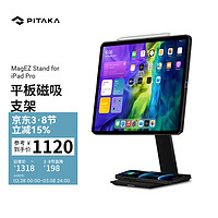 PITAKA 可适用苹果iPad mini 6全包凯夫拉保护套防摔MagSafe磁吸充电套装 三件套【壳+充电器+支架】