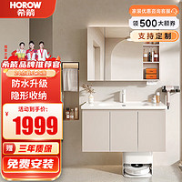 希箭（HOROW）大储物洗手柜洗脸盆卫生间陶瓷一体盆浴室柜组合 经典镜柜-陶瓷盆-100cm