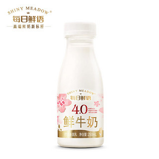 蒙牛【】每日鲜语4.0g鲜奶250ml全脂低温鲜奶巴氏杀菌鲜活 4.0 全脂250ml*12瓶