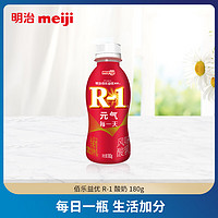明治meiji 佰乐益优 R-1 / LG21 低温酸奶 180g 6瓶装 / 12瓶装 国内奶源  R-1风味酸乳180g*12瓶