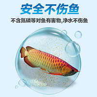 魚缸凈水劑一滴清水立清特清水質清澈澄清凈化水殺菌清潔劑凈水王