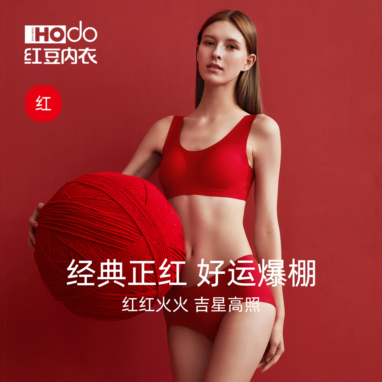 背心款文胸内裤套装（红运当头盒装）