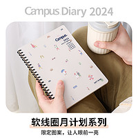  日本kokuyo国誉Campus日程本2024周计划月计划手帐本A5时间规划无线装订本轻薄便捷