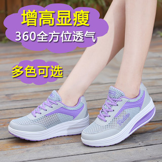 摇摇鞋女春秋2023休闲运动鞋韩版女鞋透气跑步鞋厚底单鞋 838镂空白粉