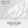 赛菲尔S925银珍珠项链女轻奢小众高级感碎银几两锁骨链 约38+3cm