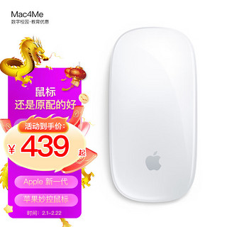 APPLE苹果妙控鼠标3代 苹果鼠标三代 Magic Mouse3 Mac鼠标 无线  蓝牙笔记本电脑鼠标 白色 标配