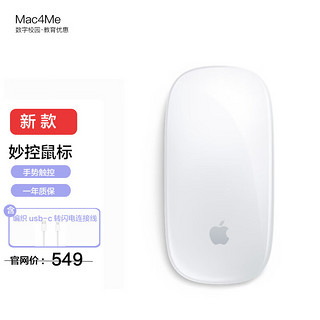 APPLE苹果妙控鼠标3代 苹果鼠标三代 Magic Mouse3 Mac鼠标 无线  蓝牙笔记本电脑鼠标 白色 标配