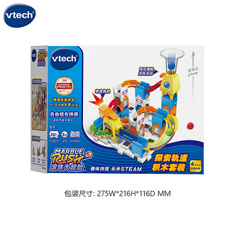 vtech 伟易达 滚珠大冒险系列大颗粒拼装探索轨道积木套装4岁+新年 探索轨道积木套装