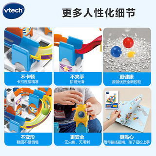 vtech 伟易达 滚珠大冒险系列大颗粒拼装探索轨道积木套装4岁+新年 探索轨道积木套装