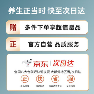 仁和 艾草颈椎贴 艾草贴艾叶艾灸贴肩颈贴关节贴 脖子疼痛 12贴/盒