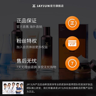 JAYJUN捷俊水光舒润喷雾维生素B5补水保湿舒缓护肤定妆喷雾爽肤水