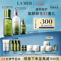 LA MER 海蓝之谜 修护经典3件套装(精萃水+精萃乳+精华)护肤品化妆品礼盒生日礼物