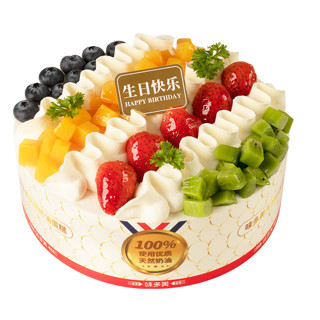 味多美 电子蛋糕兑换册  新鲜蛋糕 北京门店到店兑换使用 300型