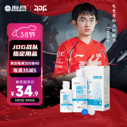 HYDRON 多效极润美瞳隐形眼镜护理液500ml+120ml 清洁保湿杀菌除蛋白