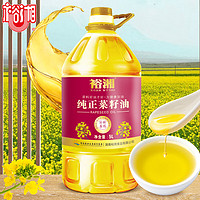 裕湘纯正菜籽油5L 非转基因 物理压榨 食用油 菜籽油