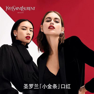 【行货】YSL 圣罗兰小金条口红1966暖棕红 2.2g