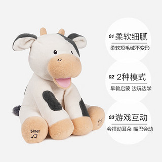 Gund毛绒玩具 声动系列 奶牛 会唱歌游戏 儿童 早教益智 奶牛（讲故事+陪伴）