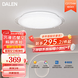 DALEN 达伦 吸顶灯护眼卧室客厅餐厅led防蓝光无频闪星空灯智控调光