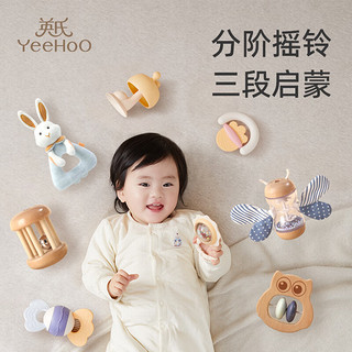 YeeHoO 英氏 手摇铃礼盒0-6个月婴儿玩具新生儿满月牙胶沙锤早教宝宝玩具 2阶6-10月摇铃6只礼盒装