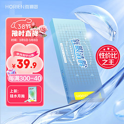 HORIEN 海俪恩 隐形眼镜抗UV 氧眼清眸月抛6片 400度