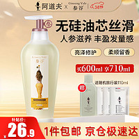 ADOLPH 阿道夫 洗发水600ml+赠8件旅行