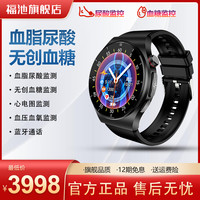 【高精度血脂尿酸血糖】华为手机通用无创血脂尿酸手表无创血糖血压血氧心率手表心电图监测通话运动