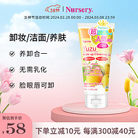 Nursery 娜斯丽