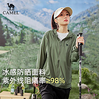 CAMEL 骆驼 防晒衣女夏季冰丝薄防紫外线凉感外套防晒服皮肤衣