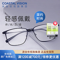 essilor 依视路 钻晶膜御系列清透防蓝光镜片现片非球面光学近视眼镜 钛+金属-全框-4021BK-黑色