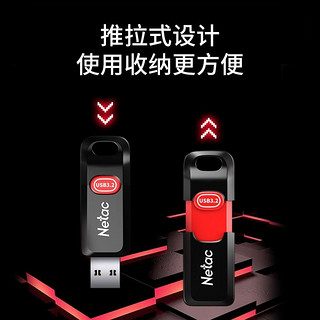 Netac朗科u盘usb3.0高速U盘128GB推拉式便携优盘64GB加密盘256GB